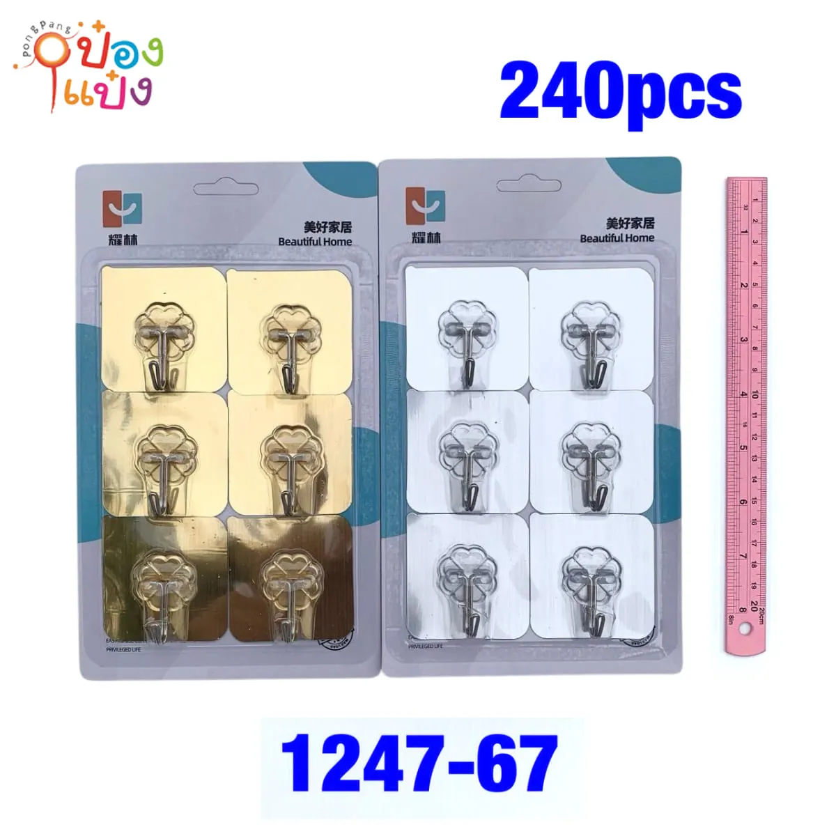 ตะขอแขวนเหลี่ยมจัตุรัส 1x6 ทอง-เงิน 1*240