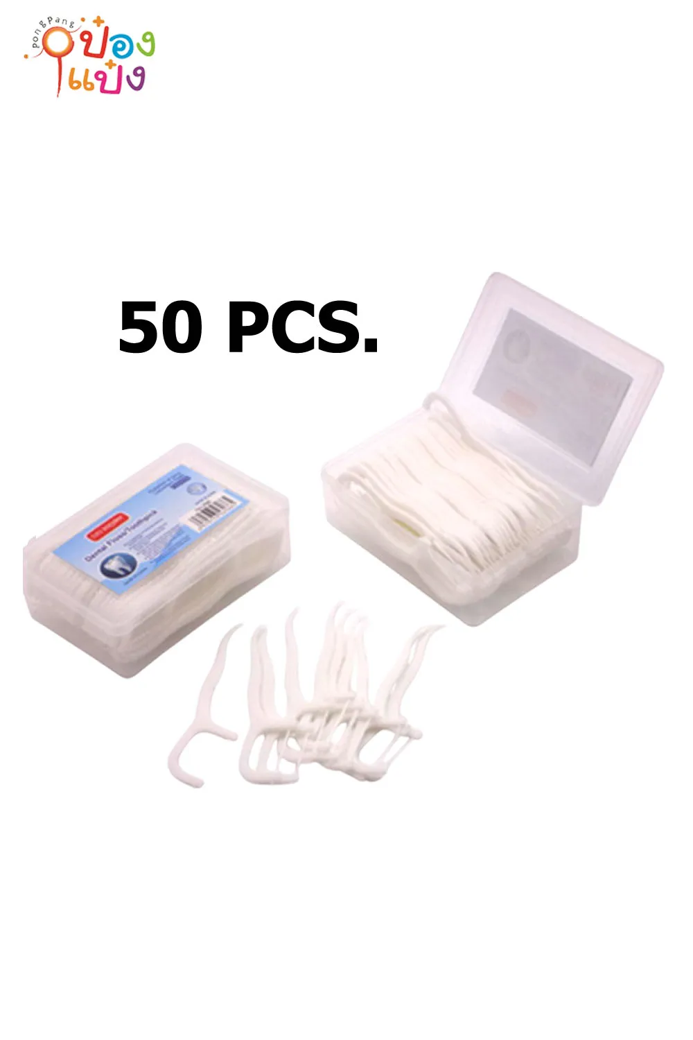 ไม้จิ้มฟันกล่องเหลี่ยม หัวไหมขัดฟัน 50 Pcs #LY88801 P448 DENTAL02 SG-CL088