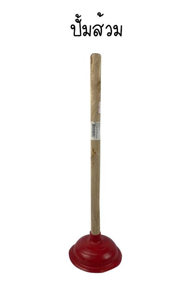 ปั๊มท่อห้องน้ำ หัว13.5CMแดง ด้ามยาว44CM ด้ามไม้ S6192-1