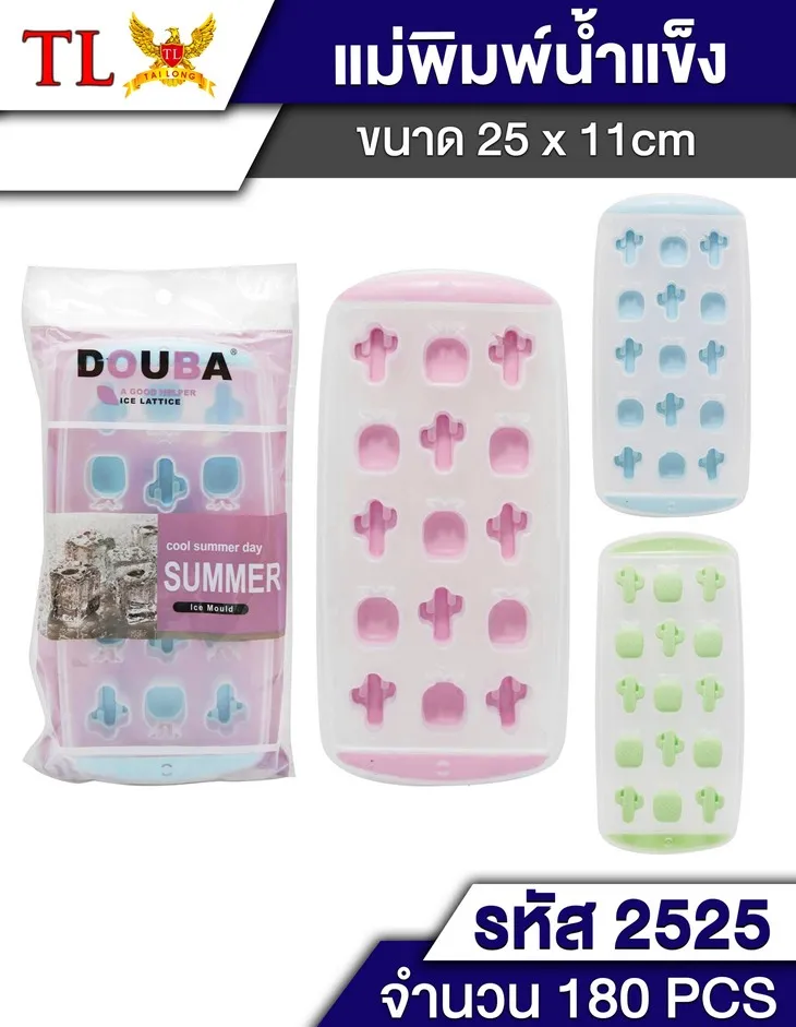 ถาดน้ำแข็ง คละแบบ 15 ช่อง 1*120 YW84364