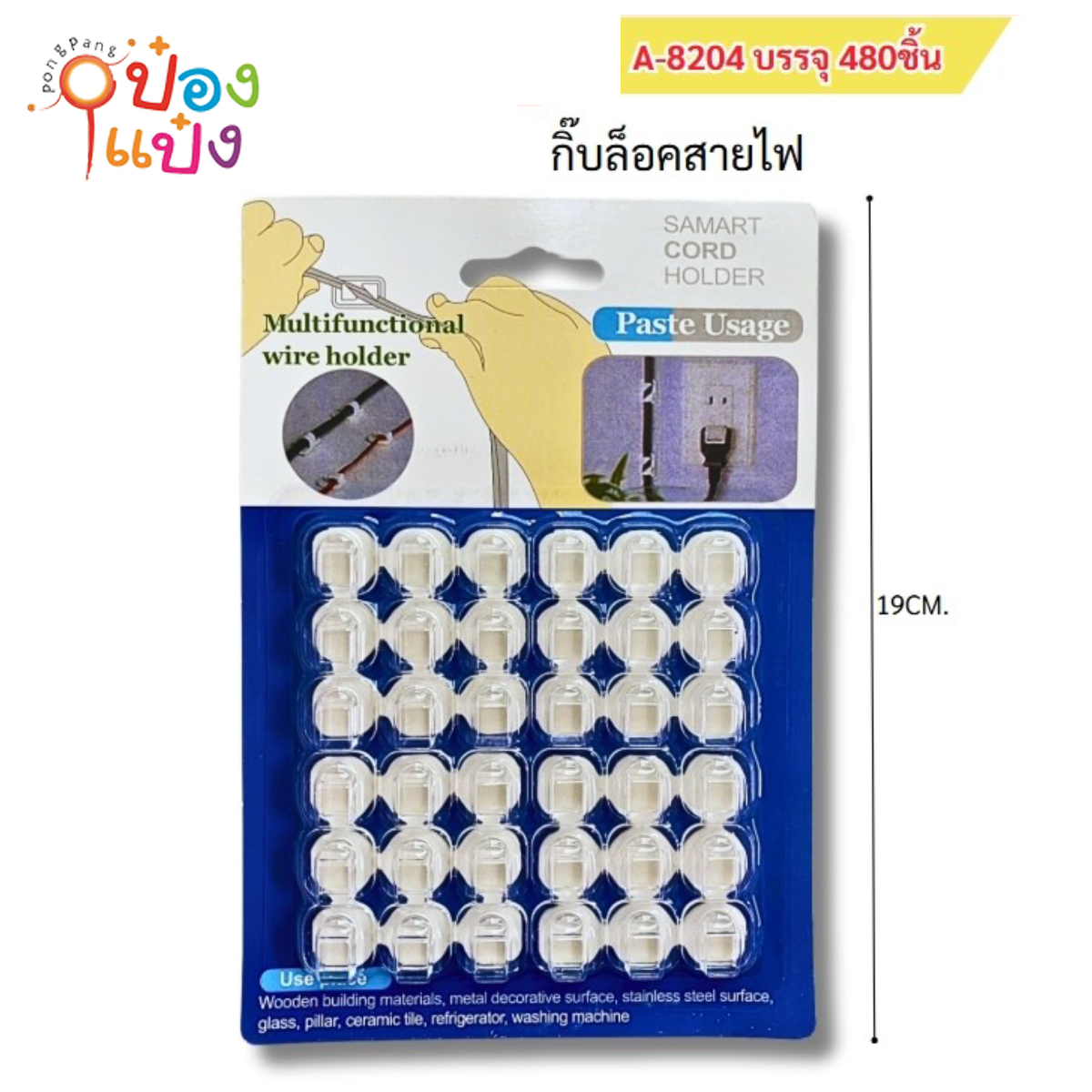 กิ๊บล็อคเก็บสายไฟ 1x36ชิ้น แบบแผง 1*480