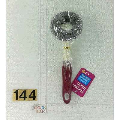 แปรงขัดกระทะฝอยด้าม มีรูแขวน P6615 7097  T9593  J-BB128 JM T26118 S9012