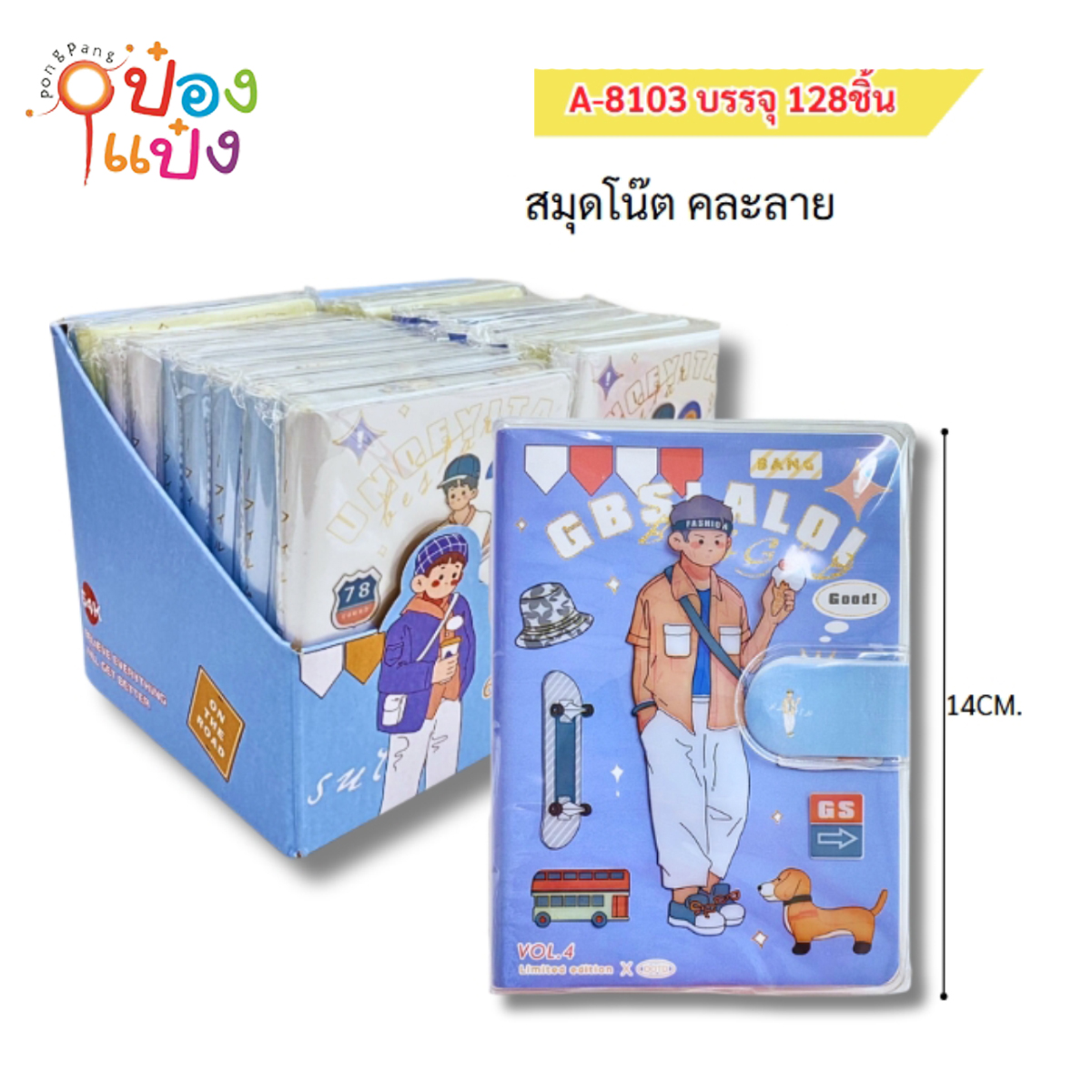 สมุดโน๊ตปกกระดุม 14CM คละลาย 1*128