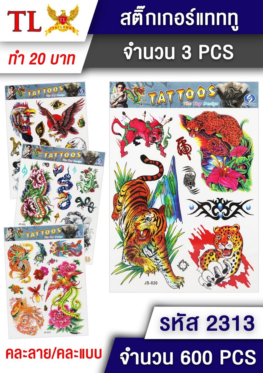 สติ๊กเกอร์แผ่นเล็ก 23x16cm รอยสัก 1x3 TATTOO คละลาย  