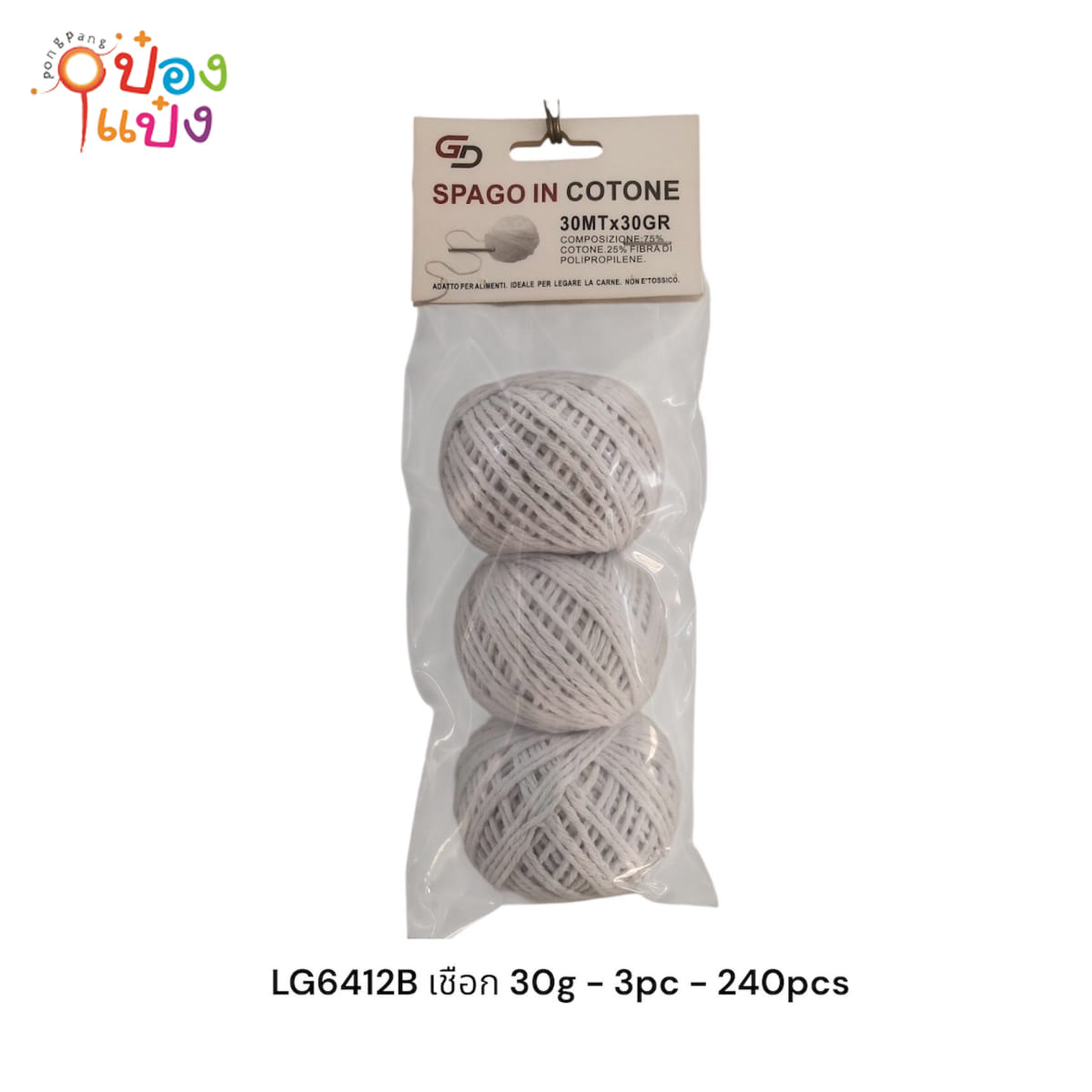 เชือกมัดกล่อง 1x3 สีขาว 1*240