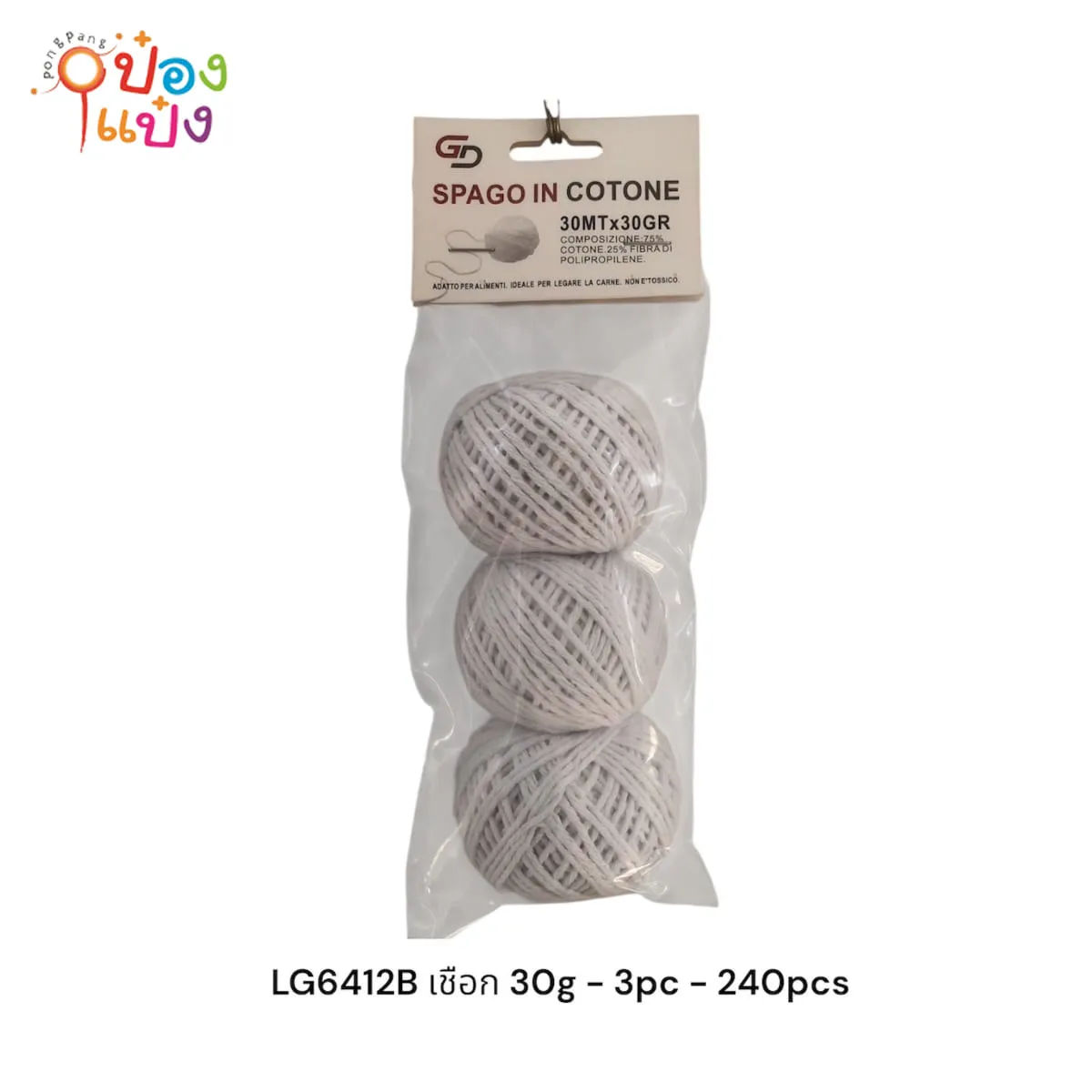 เชือกมัดกล่อง 1x3 สีขาว 1*240