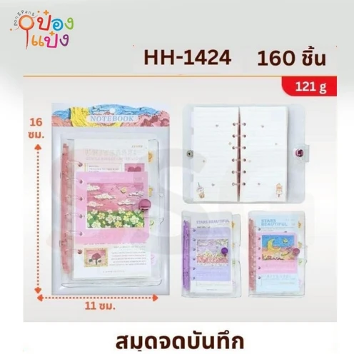 สมุดจดบันทึก 16x11CM คละลายคละสี 1*160