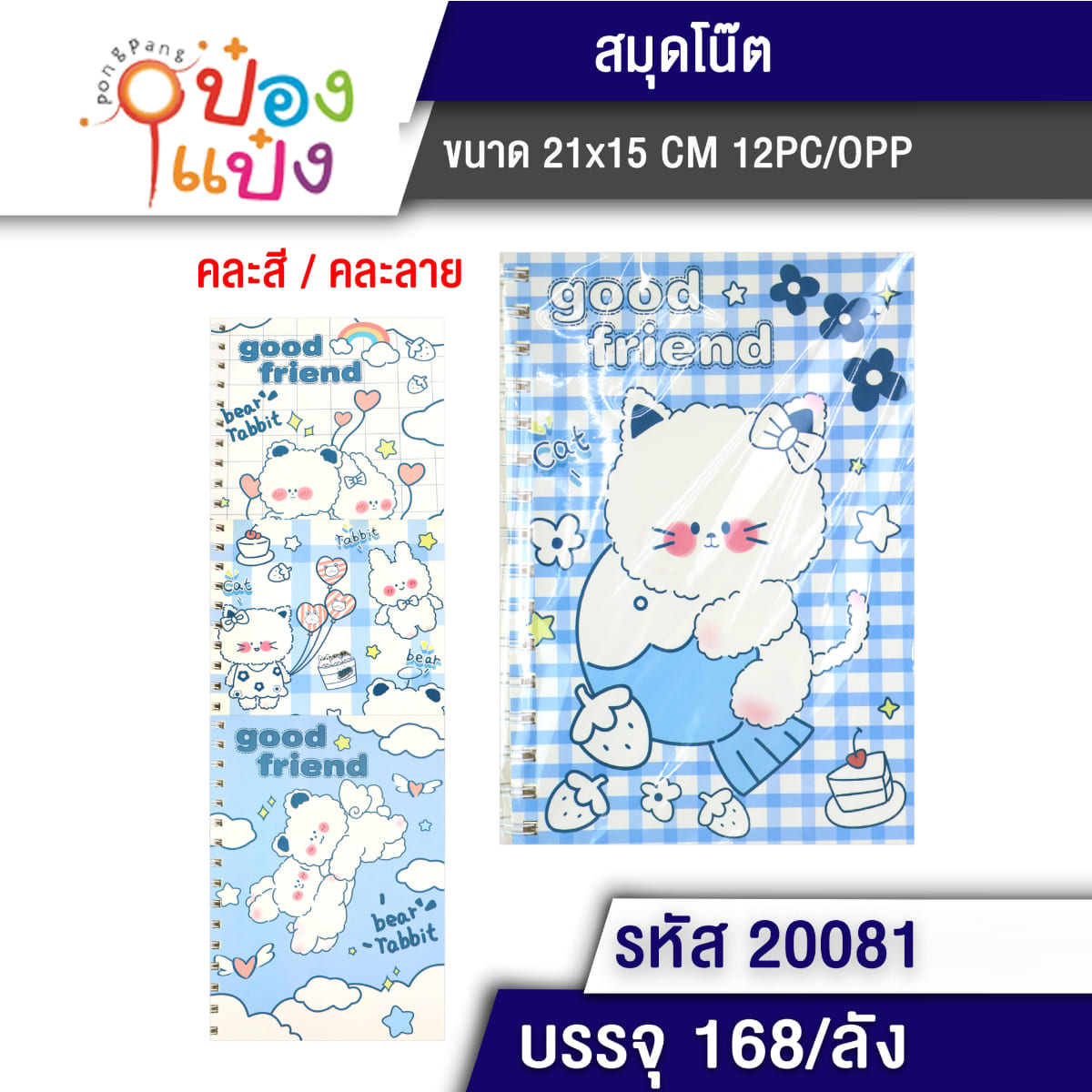 สมุดริมลวด สมุดโน๊ต A5 ปกคละลาย 150x210 mm. T2409  T-A0005-3  HH773 S8110-1  TL2408