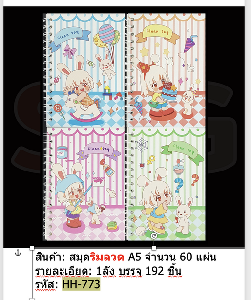 สมุดริมลวด สมุดโน๊ต A5 ปกคละลาย 60แผ่น  T2409  T-A0005-3  HH773 S8110-1