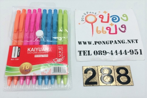 ปากกาลูกลื่นซองกระดุม 1x10 หมึกน้ำเงิน แท่งสีหวาน 1*240 S8477