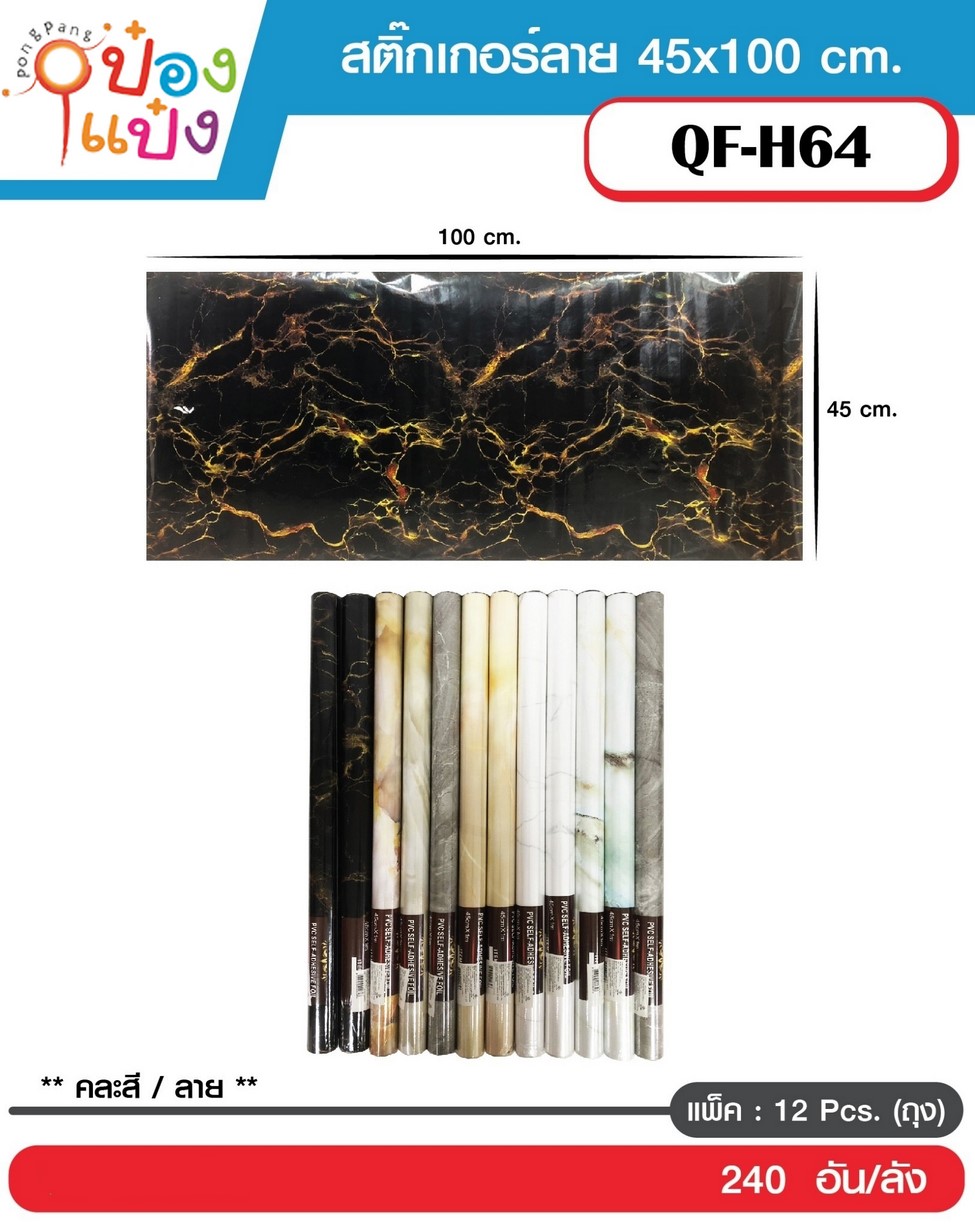 วอลเปเปอร์ติดผนังลายไฮโซ 45x100 T5076  P8447-2 P8447-3 SG-MA217   Q-H64