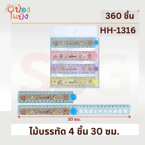 ไม้บรรทัด30CM แบบพับ ลายการ์ตูน 1x4 คละสี 1*360