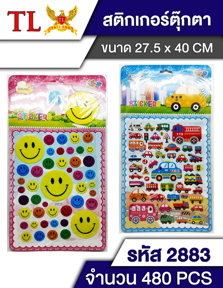 สติ๊กเกอร์ แบบนูน คละแบบ XTH1232-15