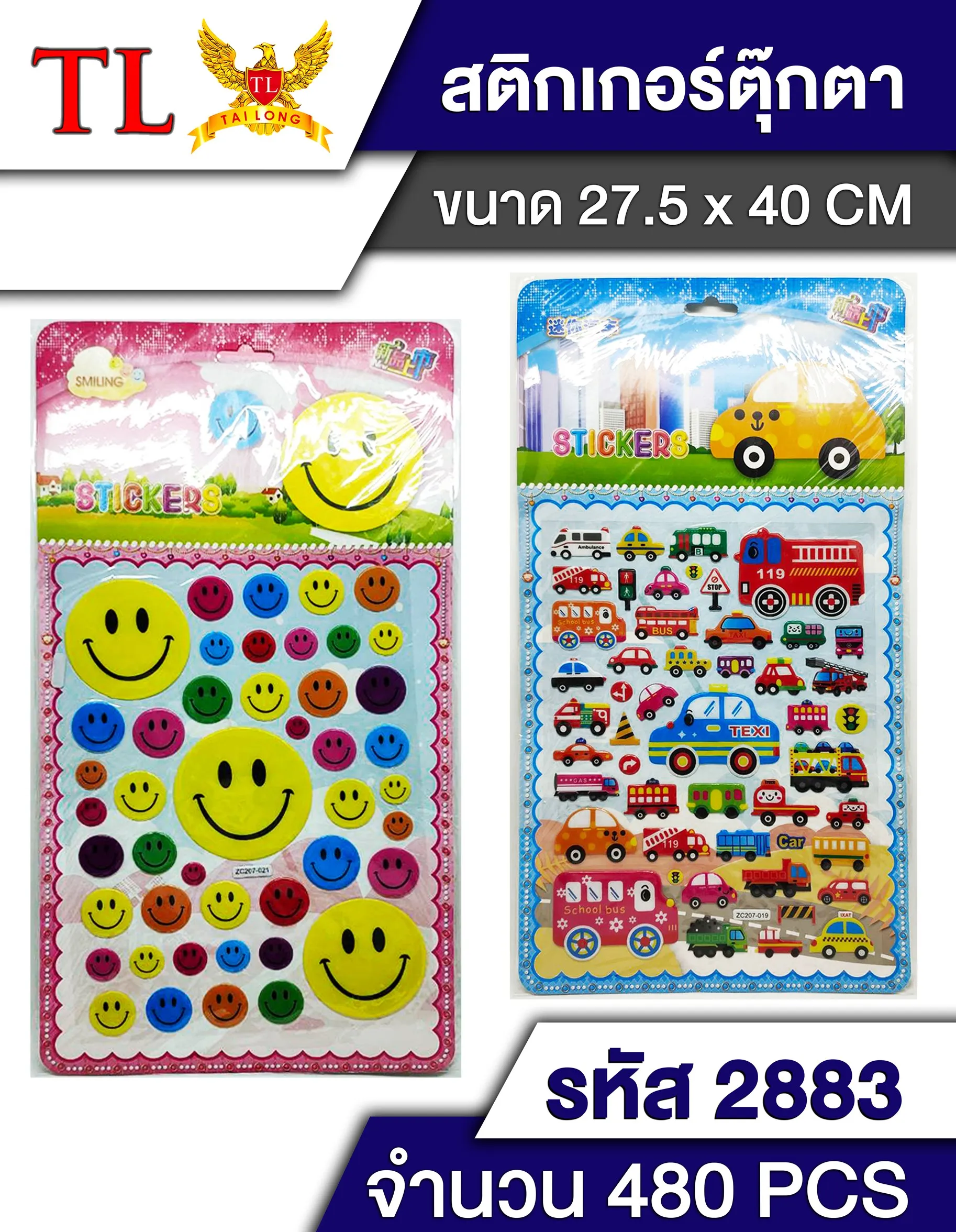 สติ๊กเกอร์ แบบนูน คละแบบ XTH1232-15
