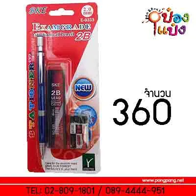 ดินสอกดไส้ใหญ่2.0/2B +ยางลบ SG-HH343 T20370  P6812 XTH1233-4