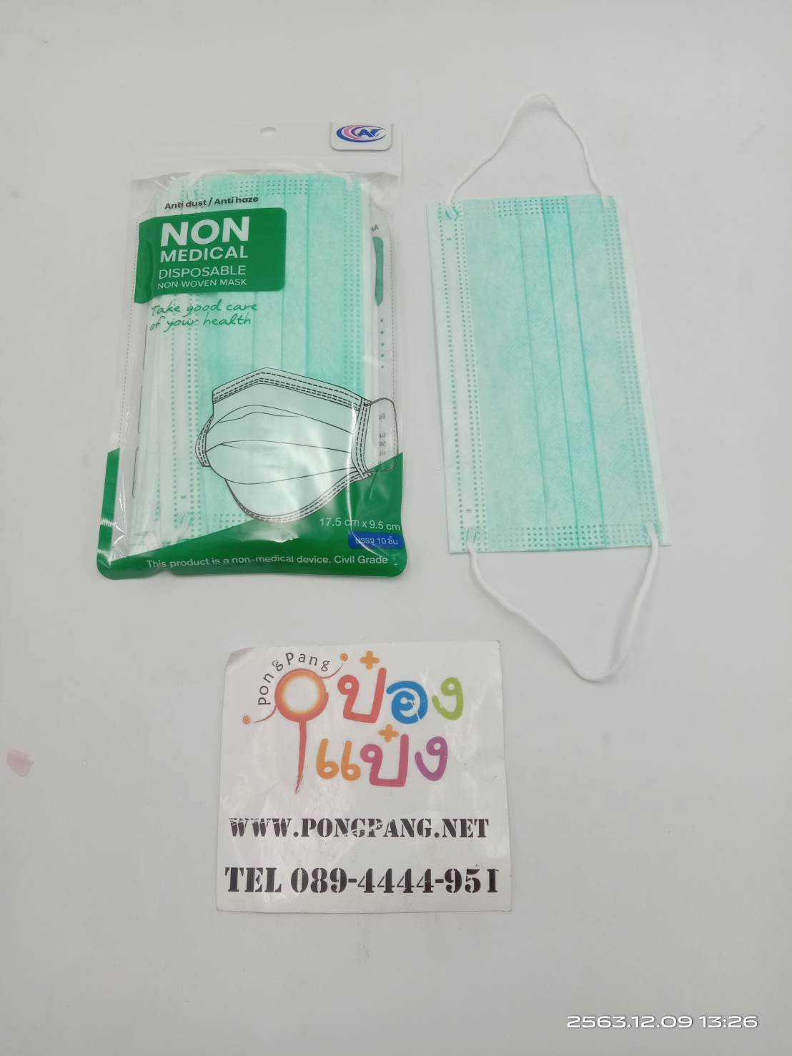 *ผ้าปิดจมูก หน้ากากอนามัย สีเขียว 1X10 สินค้า 10บาท