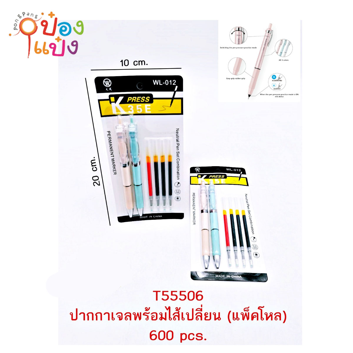 ปากกาเจล+ไส้ 1x6  1*600