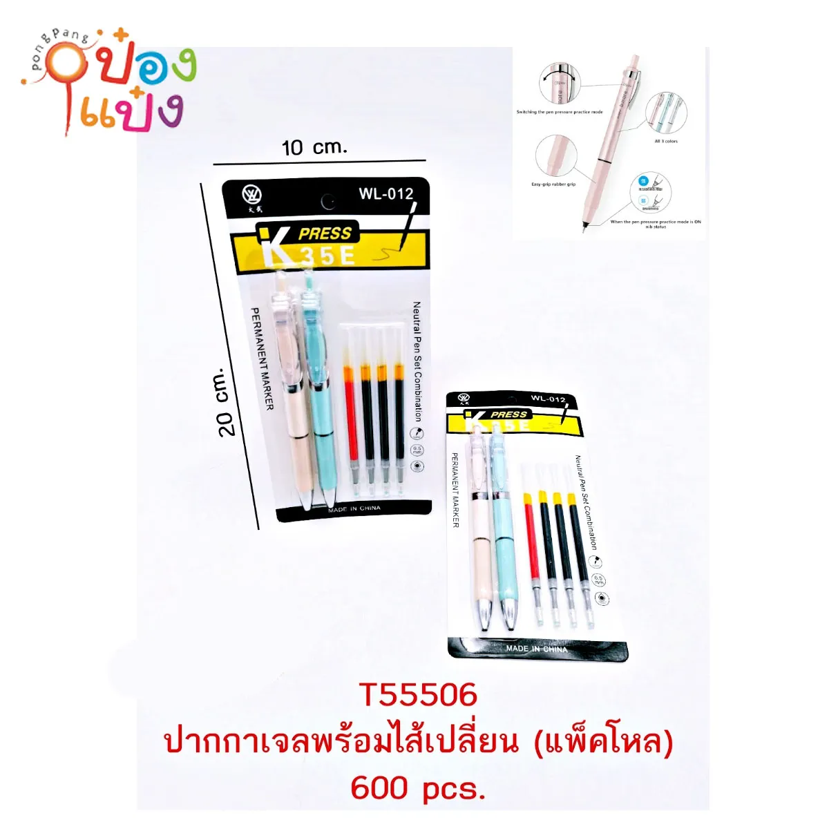 ปากกาเจล+ไส้ 1x6  1*600