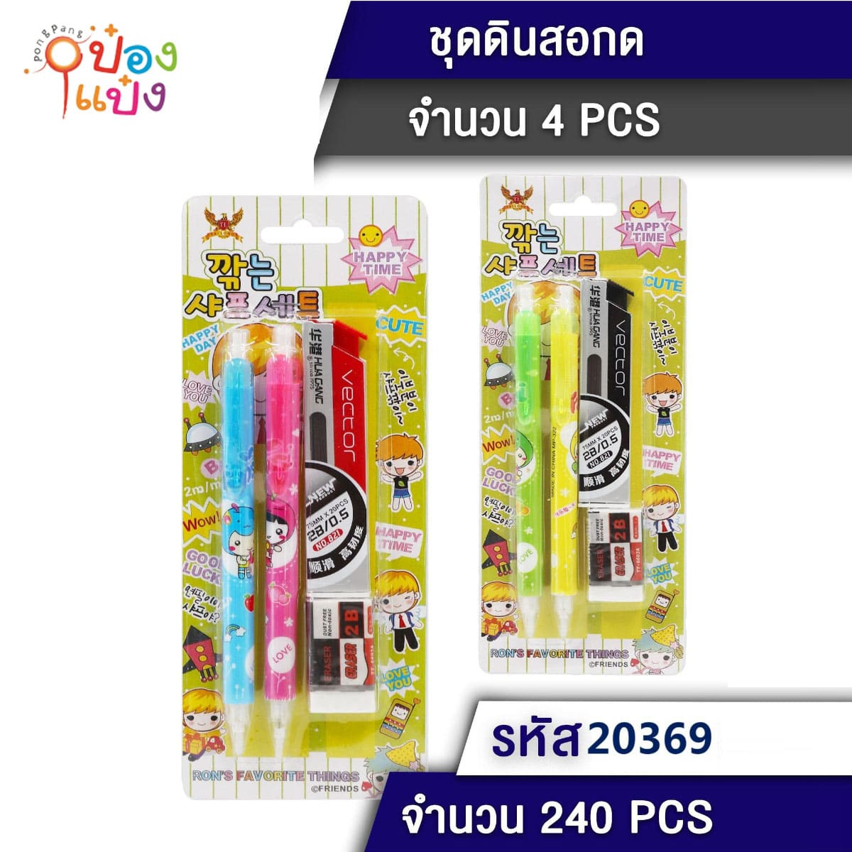 ดินสอกดด้ามลายการ์ตูน 1x2 พร้อมไส้+ยางลบ TL7729