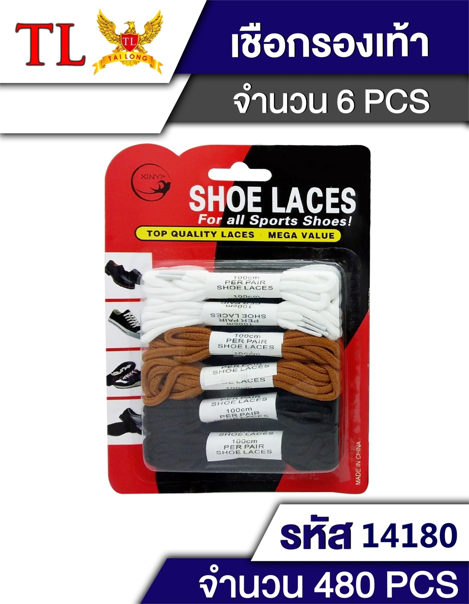เชือกผูกรองเท้า 1x3คู่ 3สี SHOE LACES FA609 T7797 XTH6091-1