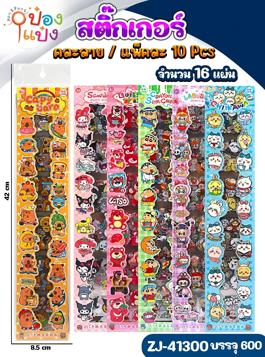 สติ๊กเกอร์ใสลายการ์ตูน มี16แผ่น  42x8.5CM. คละลาย 1*600