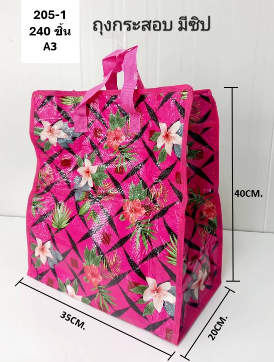 กระเป๋าหิ้วคละลาย 40x35x18cm.  S205-1 P3302