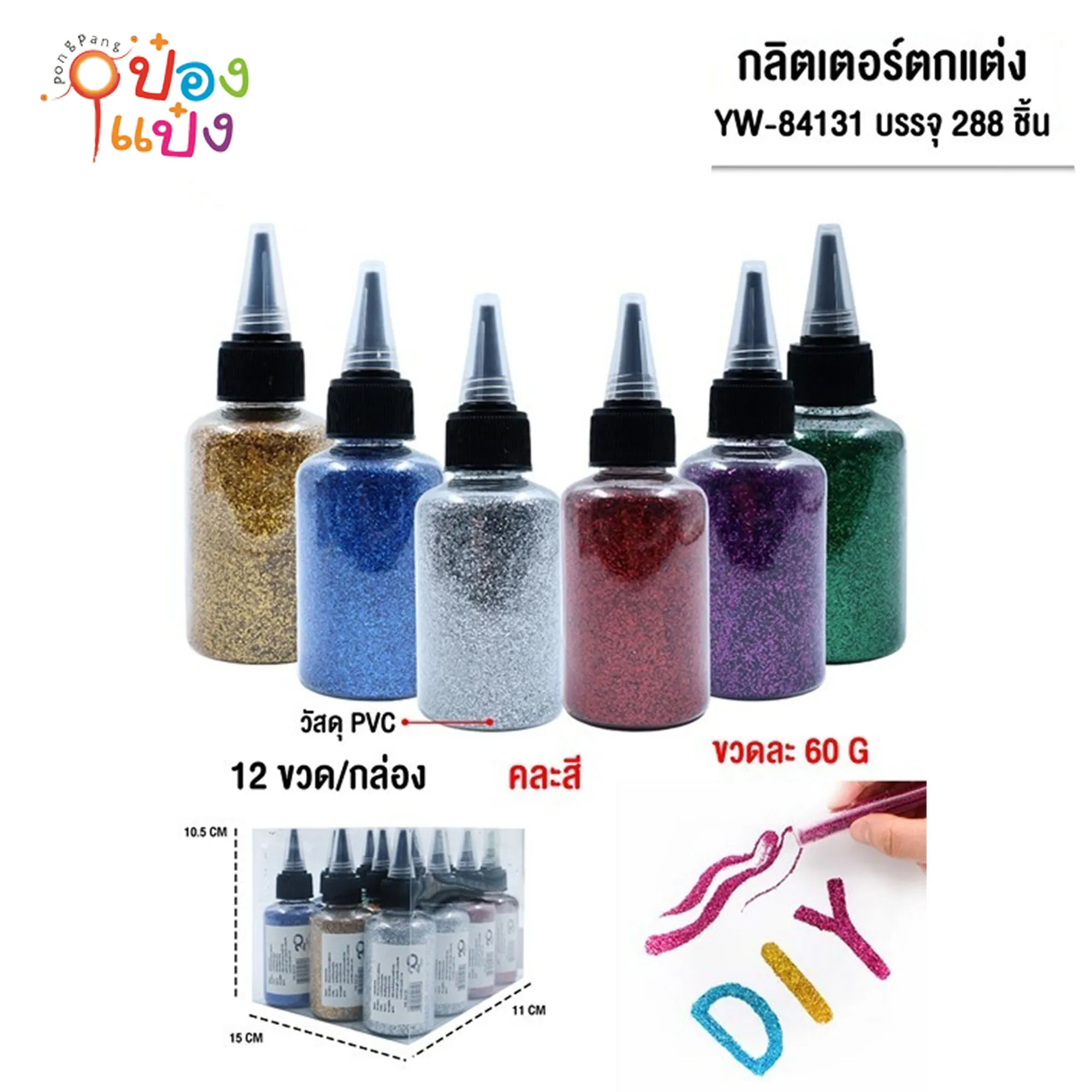 กาวกากเพชร  คละสี 1*192 #YW84131 ZC55542