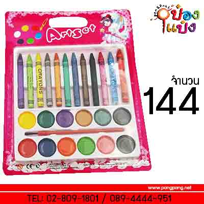 ชุดสีเทียน+สีน้ำ 1x12 พร้อมพู่กัน T6649  SG-HH271 ZJ41805