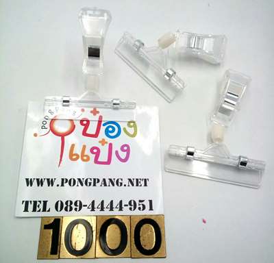 ตัวหนีบป้ายราคาใส 11CM สินค้า 10บาท