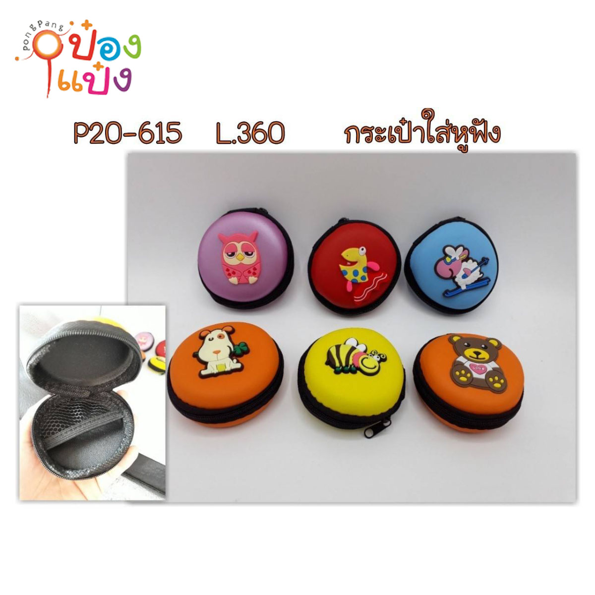 กระเป๋าใส่หูฟัง กลมมีซิป ฝาคละลายสัตว์ 1*600