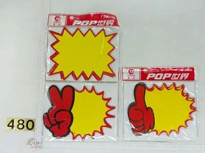 ป้ายราคาโปรโมชั่น 19x15cm. 15 แผ่น (กลาง)  P8819  SG-FA525 P7981  T15874 T15877 T15873