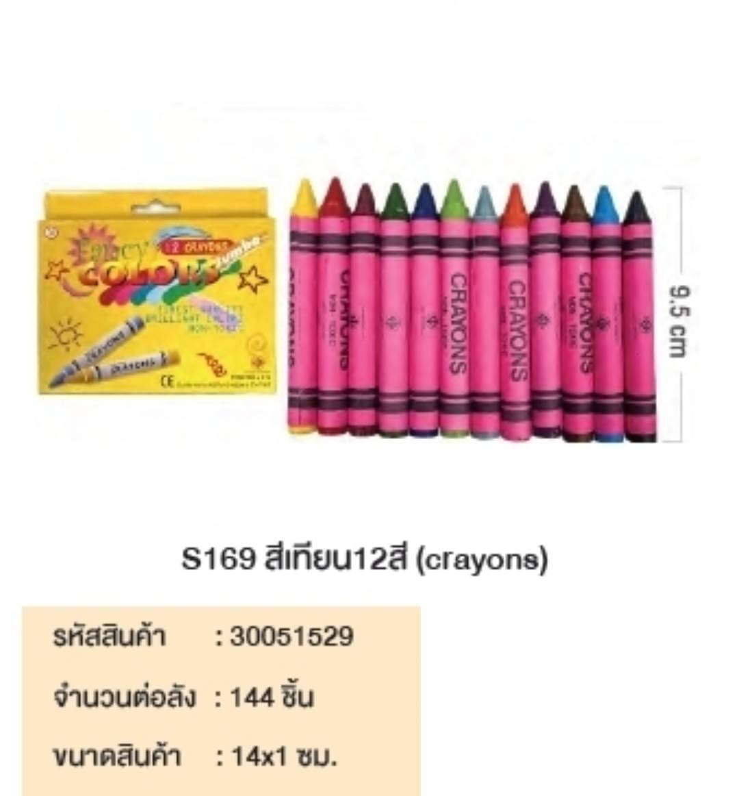 สีเทียน 1x12 สี 