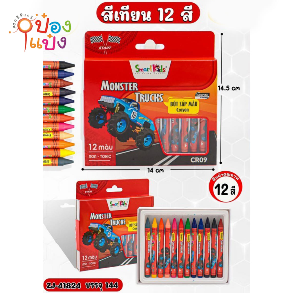สีเทียน 12สี MONSTER  TRUCKS 1*144