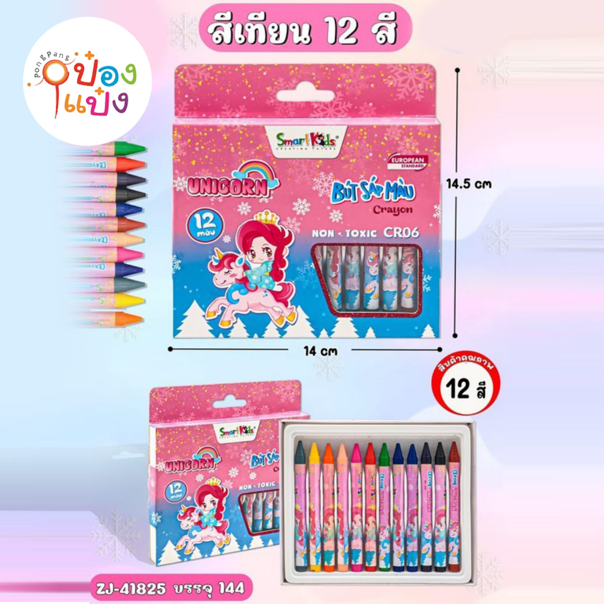 สีเทียน 12สี ยูนิคอร์น  1*144