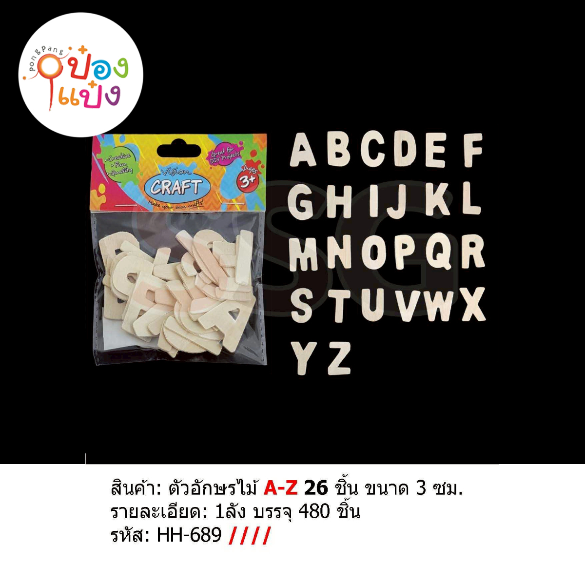 ตัวอักษรไม้ A-Z 1x26ชิ้น ตกแต่ง 3CM 1*480