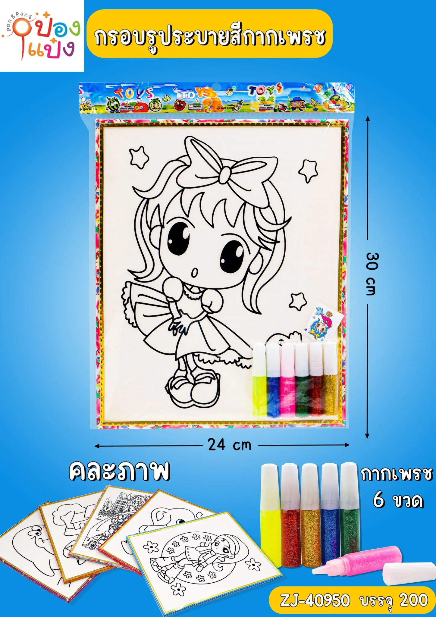 แผ่นโฟมระบายสีกากเพชร #T5749 ZJ40950 T20214