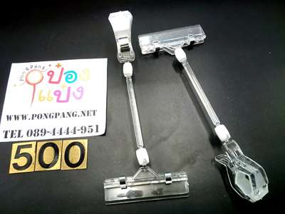 ตัวหนีบป้ายราคาใส 21CM  แพ็ค10ชิ้น  120บาท/แพ็ค   SG-FA201