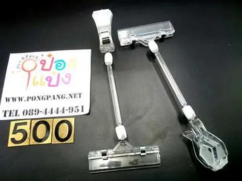 ตัวหนีบป้ายราคาใส 20-21CM  แพ็ค10ชิ้น  120บาท/แพ็ค   SG-FA201 T15883