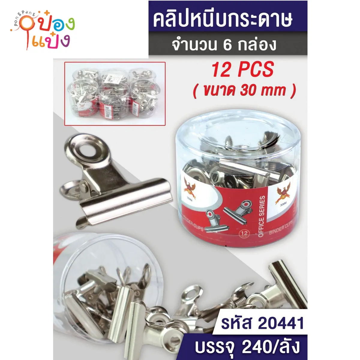 คลิปเลสหัวกลม 30mm 12ชิ้น 51CM12PC