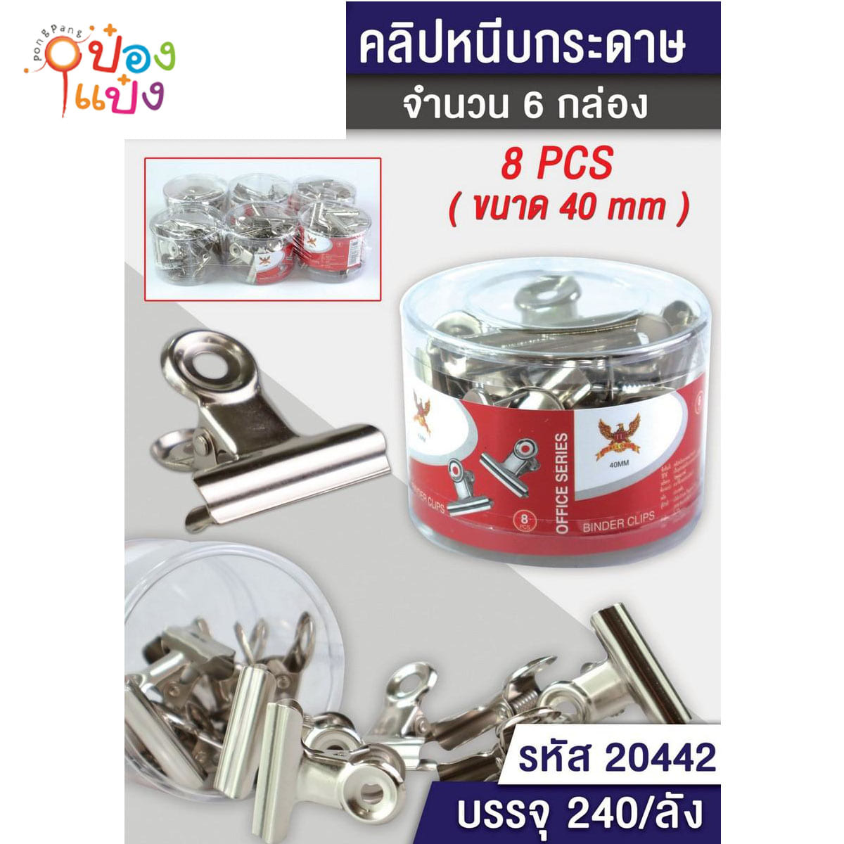 คลิปเลสหัวกลม 40mm 8ชิ้น 1*240 