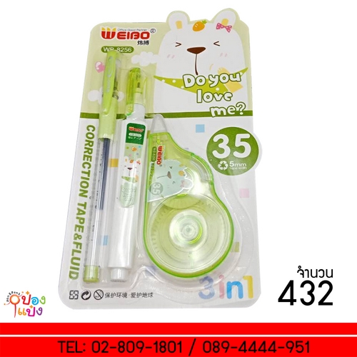 *ปากกา+ลิควิดนำ+เทปลบคำผิด B1710