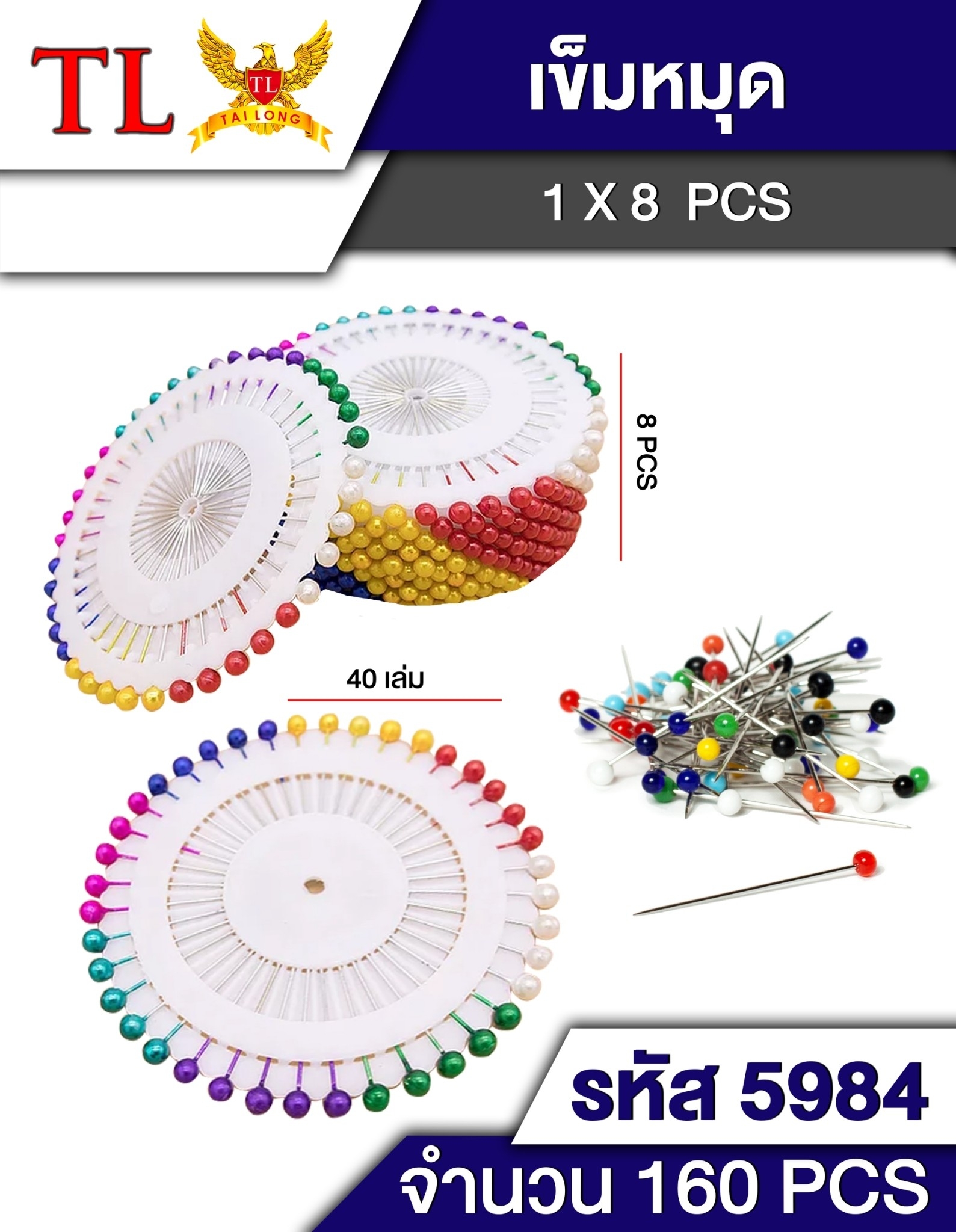 เข็มหมุดแผงกลม แพ็ค 8 คละสี  SG-FA803 T5984 T14192