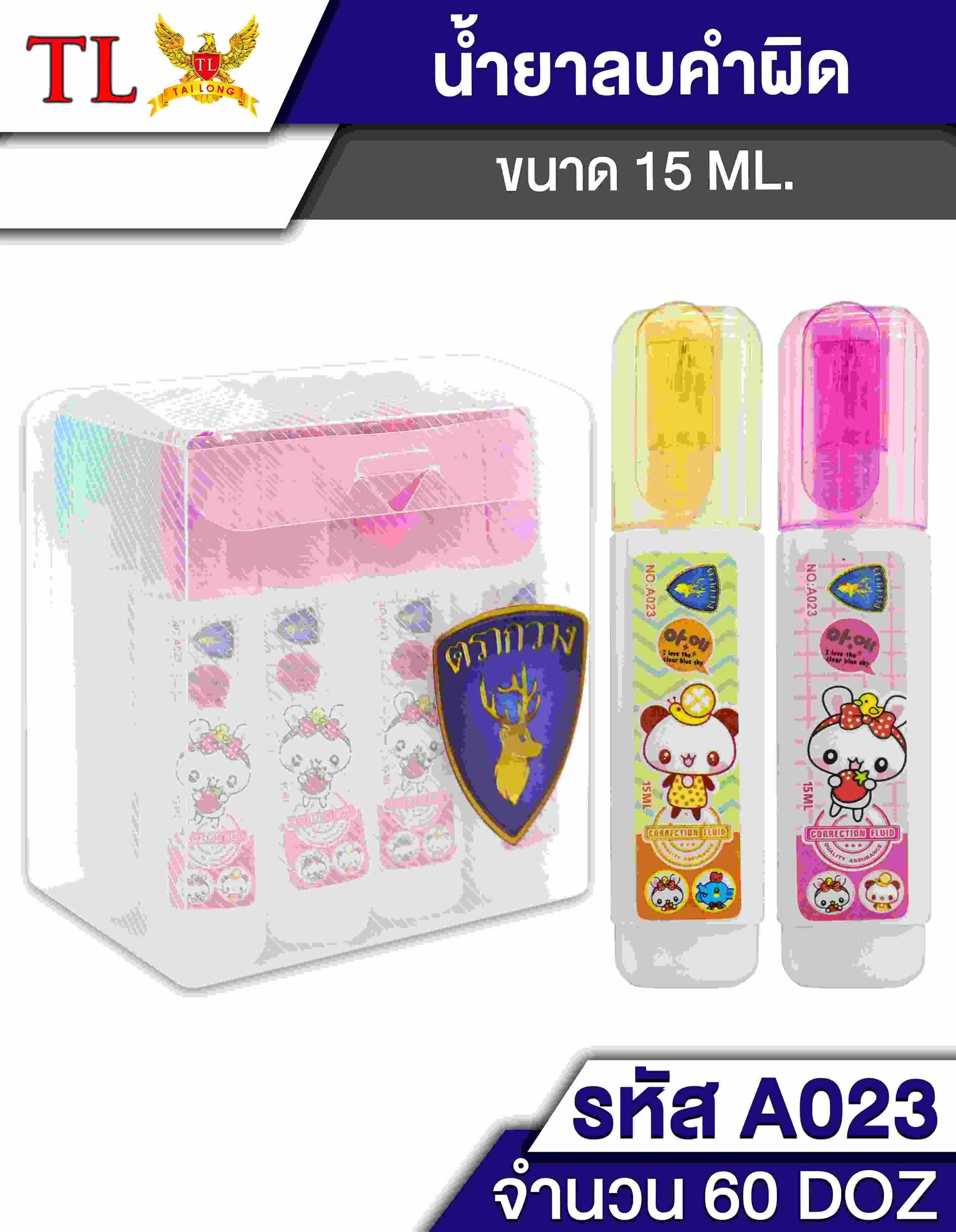 ลิควิดน้ำ ลบคำผิด เหลี่ยม คละสี  สินค้า 10บาท