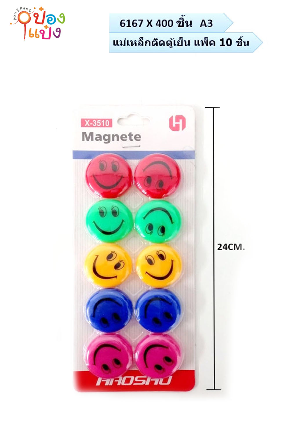 แม่เหล็กติดโน๊ตบอร์ด-ตู้เย็น หน้ายิ้ม 1x10 คละลาย 1*400 W3010
