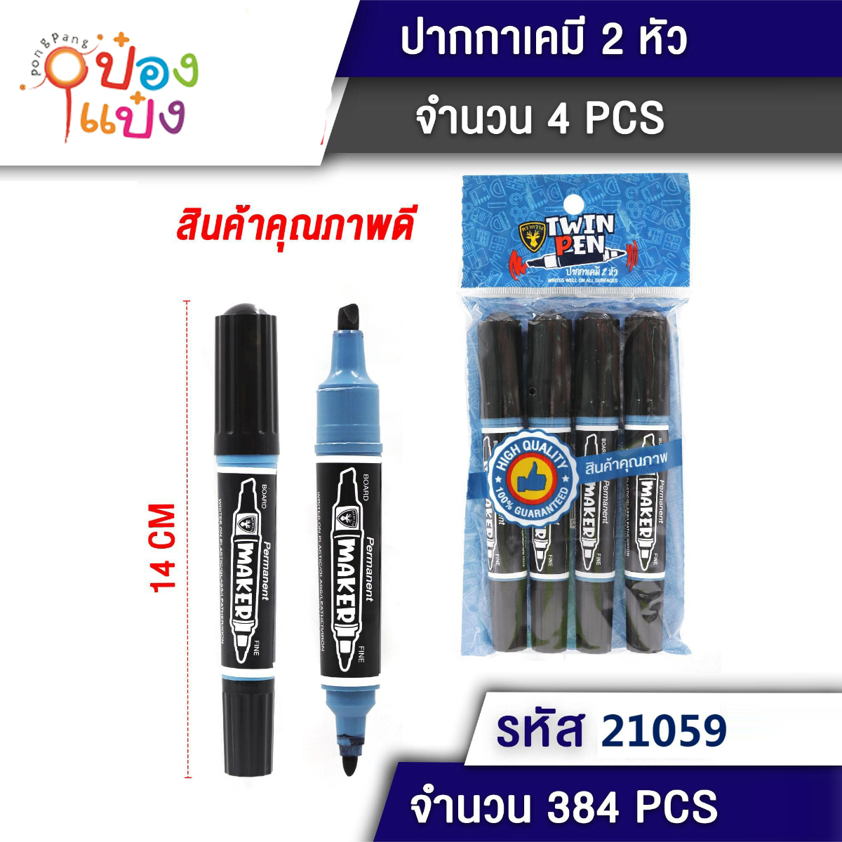 ปากกาเมจิก 2หัว 4แท่ง สีดำล้วน  1*384