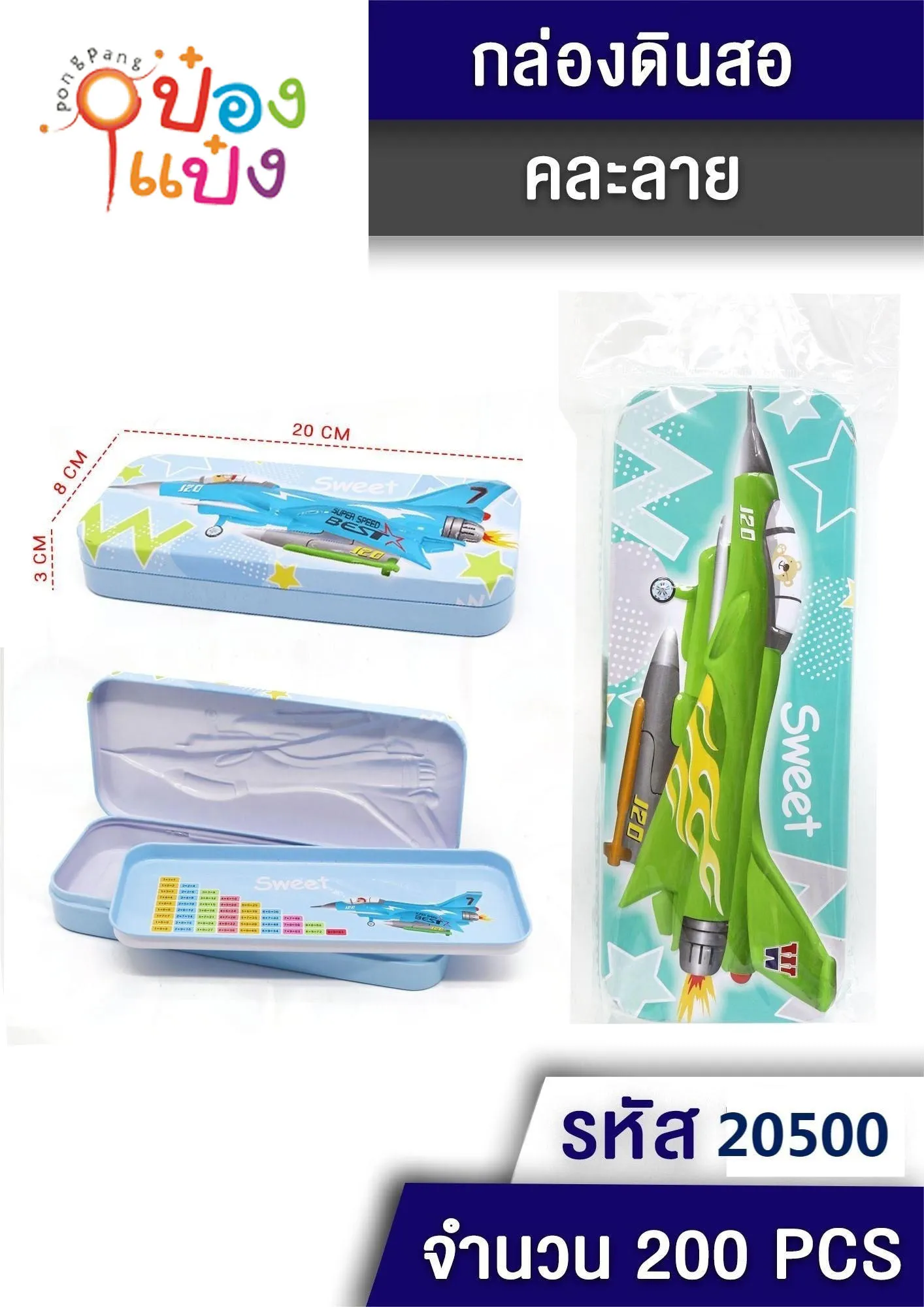 กล่องดินสอเหล็ก รูปจรวด SPACECRAFT W121