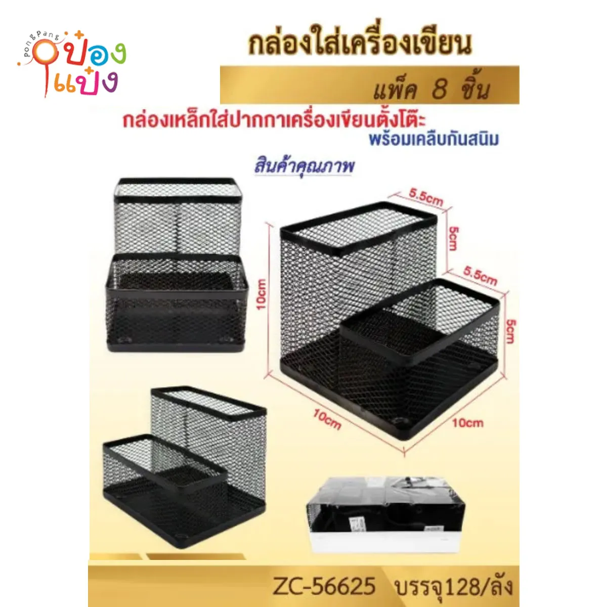 ใส่ปากกาลวดทรงเหลี่ยม 2ช่ิอง