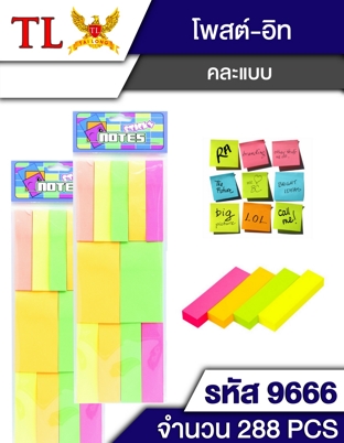 กระดาษโน๊ต(โพสท์อิท)1x11 คละขนาด 1*288 T21268