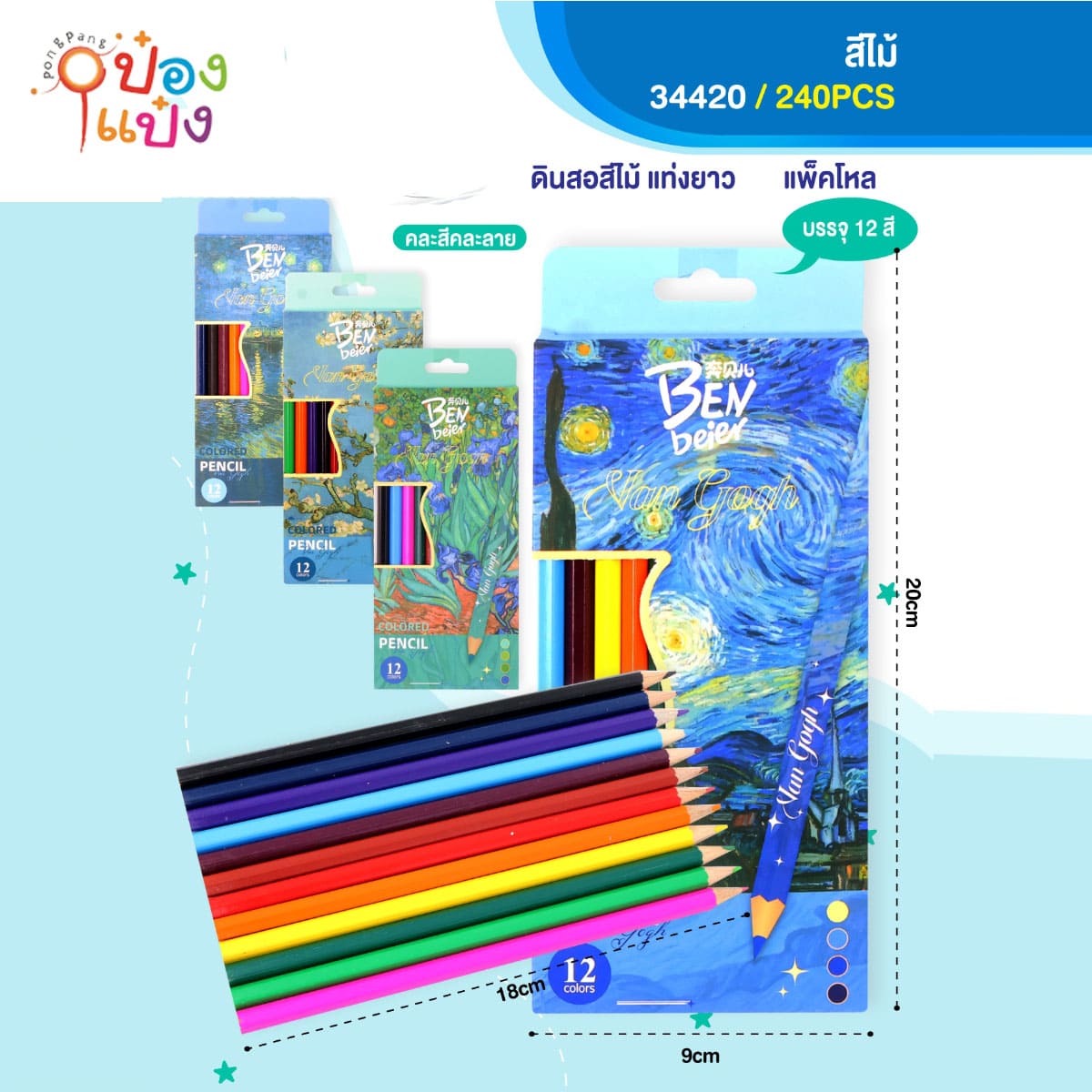 ดินสอสีไม้ 12สี กล่องคละลายคละสี 22x9CM 1*240