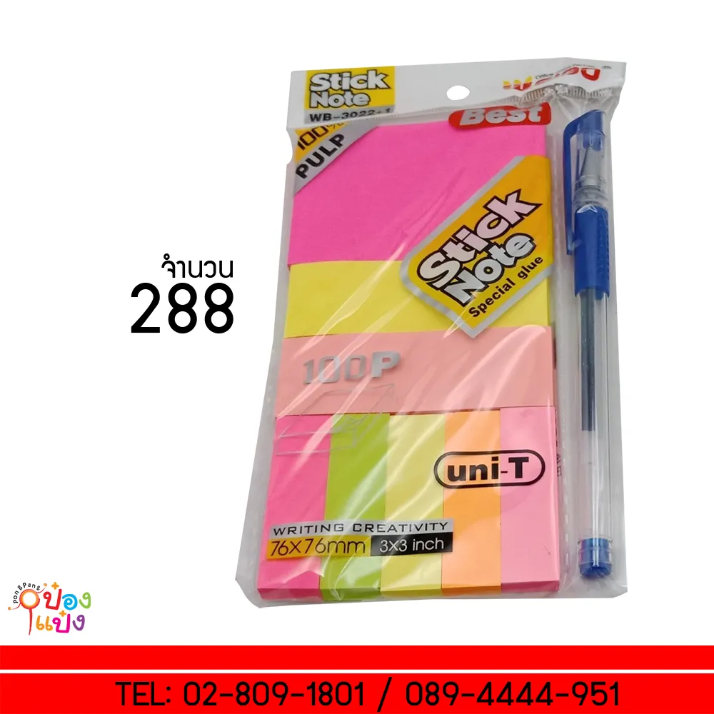 กระดาษโน๊ต โพสท์อิท 1x8+ปากกา คละขนาด P8466 B1376  SG-HH288 SG-HH1012 T21260 MY0483